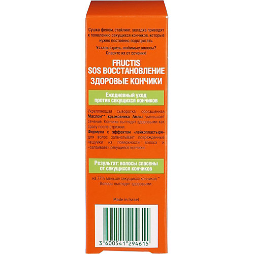 Сыворотка для волос Garnier Fructis Здоровые кончики, 50 мл