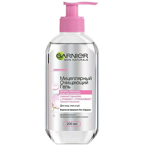Мицеллярный гель для лица, глаз и губ Garnier Skin Naturals "Экспертное очищение", 200 мл
