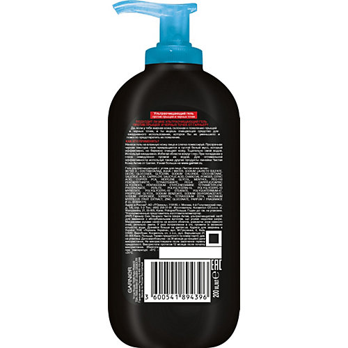 Гель для лица Garnier Skin Naturals "Чистая кожа" Актив с углём, 200 мл
