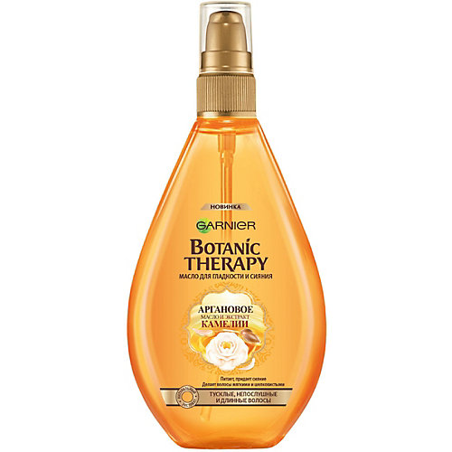 Масло для волос Garnier Botanic Therapy Аргановое масло и экстракт камелии, 150 мл