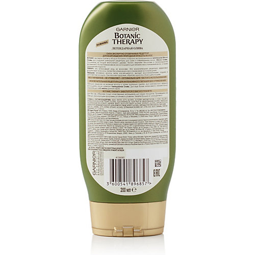 Бальзам для волос Garnier Botanic Therapy Легендарная олива, 200 мл