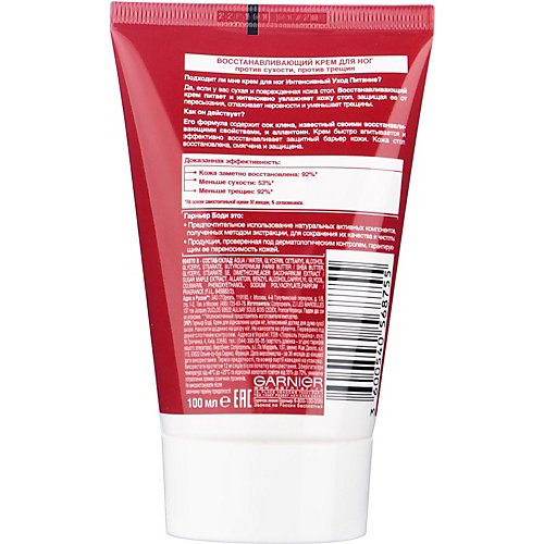 Крем для ног Garnier Body "Интенсивный уход" питание, 100 мл