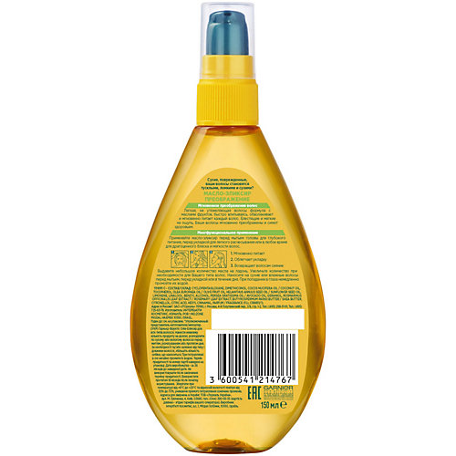 Масло-эликсир Garnier Fructis Преображение, 150 мл
