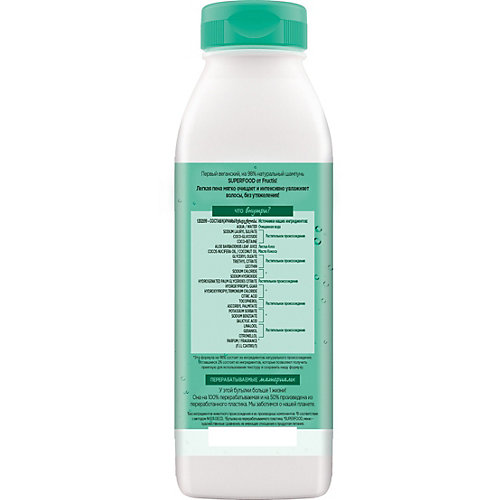Бальзам-ополаскиватель для волос Garnier Fructis Superfood Алоэ, 350 мл