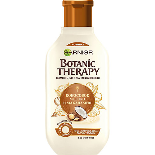 Шампунь для волос Garnier Botanic Therapy Кокосовое молоко и макадамия, 400 мл