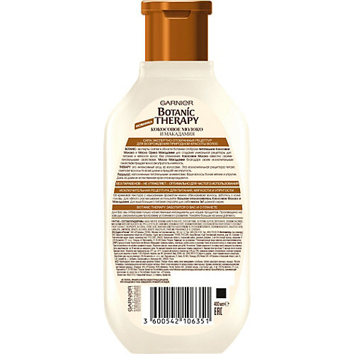 Шампунь для волос Garnier Botanic Therapy Кокосовое молоко и макадамия, 400 мл