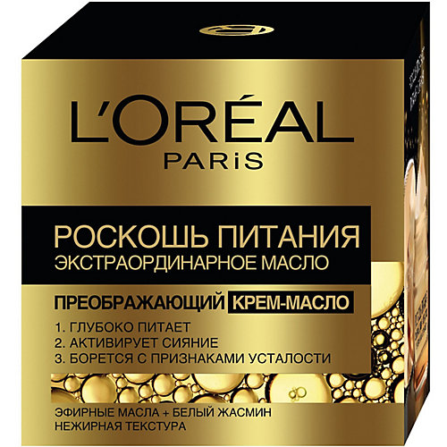 Крем-масло для лица L'Oreal Paris Skin Expert "Роскошь питания", 50 мл