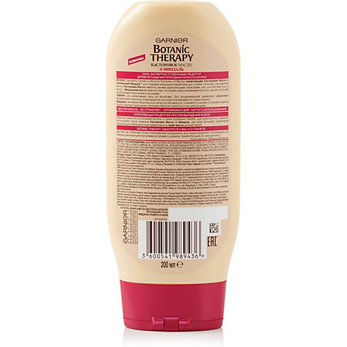 Бальзам для волос Garnier Botanic Therapy Касторовое масло и миндаль, 200 мл