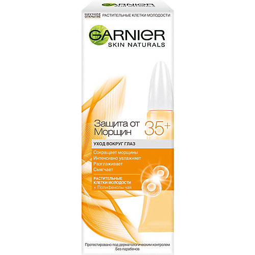 Крем для лица Garnier Skin Naturals "Защита от морщин" уход вокруг глаз 35+, 15 мл