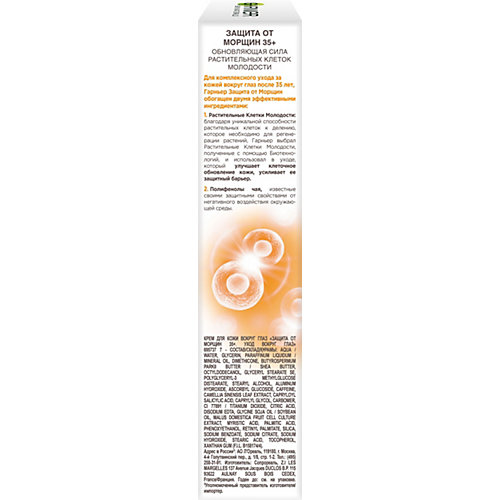 Крем для лица Garnier Skin Naturals "Защита от морщин" уход вокруг глаз 35+, 15 мл