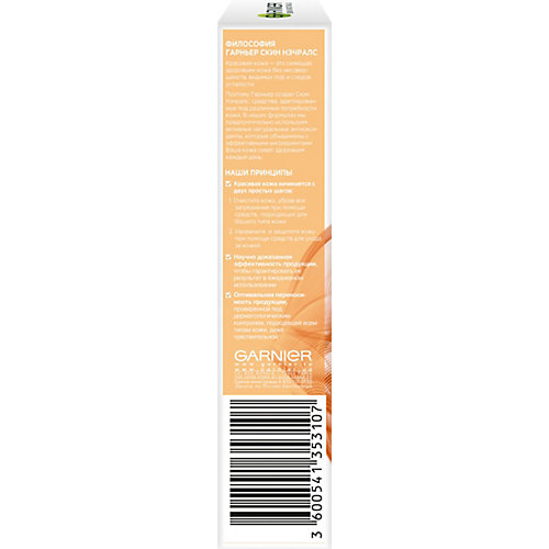 Крем для лица Garnier Skin Naturals "Защита от морщин" уход вокруг глаз 35+, 15 мл