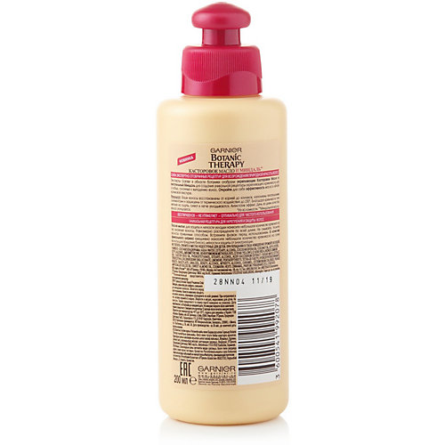 Крем-масло для волос Garnier Botanic Therapy Касторовое масло и миндаль, 200 мл
