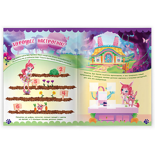 Книжка с играми Enchantimals "Чудесные подружки" Карта желаний от ND Play