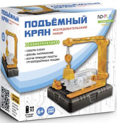 Электронный конструктор ND Play Подъемный кран