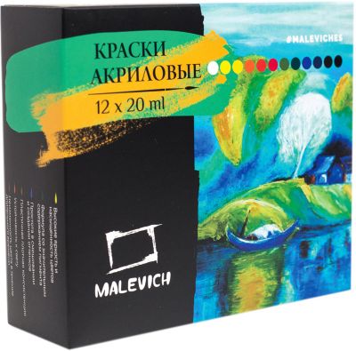 Набор акриловых красок Малевичъ, 12 цветов