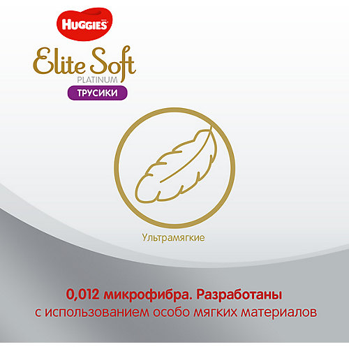 Трусики-подгузники Huggies Elite Soft Platinum 12-17 кг, 30 шт от HUGGIES