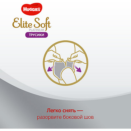 Трусики-подгузники Huggies Elite Soft Platinum 12-17 кг, 30 шт от HUGGIES