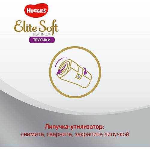 Трусики-подгузники Huggies Elite Soft Platinum 12-17 кг, 30 шт от HUGGIES