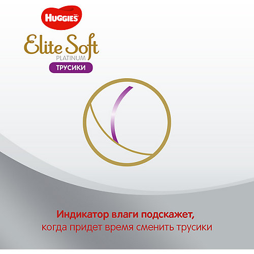 Трусики-подгузники Huggies Elite Soft Platinum 12-17 кг, 30 шт от HUGGIES