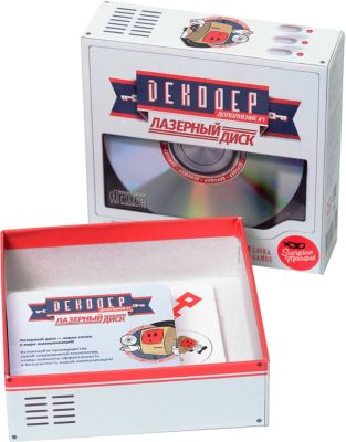 Лазерный диск Нескучные игры, дополнение к игре "Декодер"