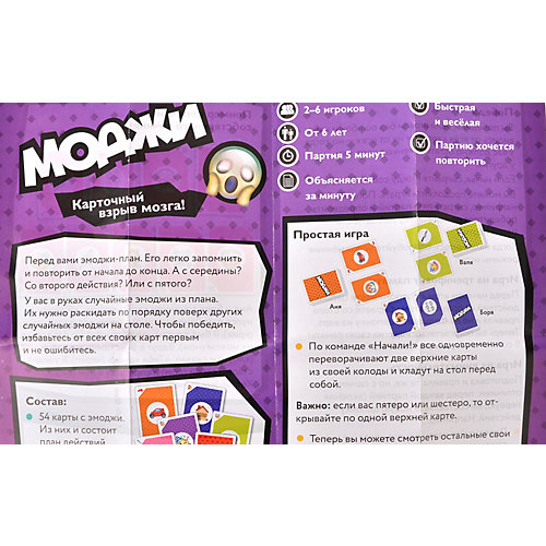 Настольная игра Магеллан "Моджи. Фильм ужасов" от Магеллан