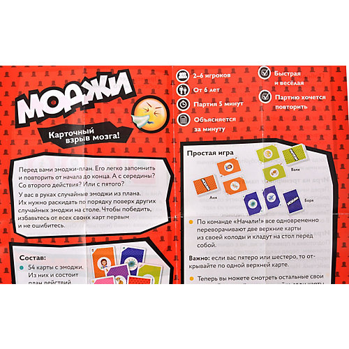 Настольная игра Магеллан "Моджи. Зомби-эпидемия" от Магеллан