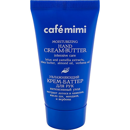 Крем-баттер для рук Cafemimi "Увлажняющий" интенсивный уход,50 мл