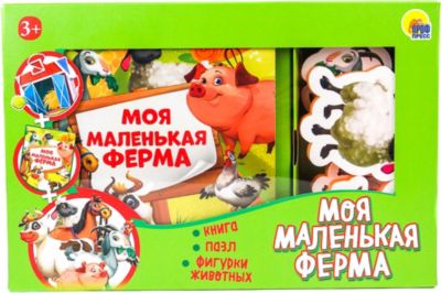 Набор "Игра ZOO. Моя маленькая ферма"