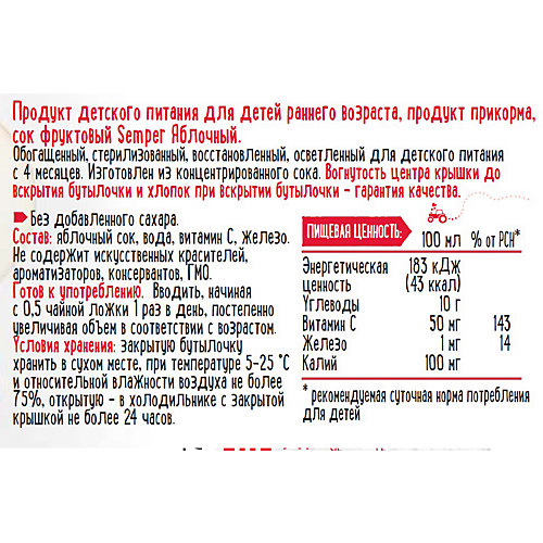 Сок Semper яблочный с 4 мес, 12 шт х 200 мл от Semper