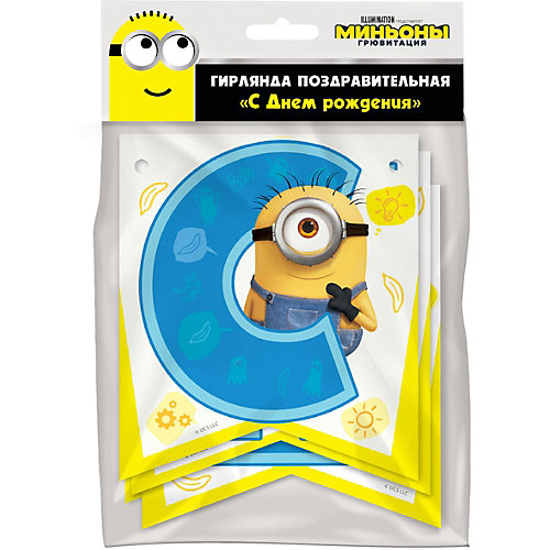 Гирлянда поздравительная ND Play Minions 2 С Днем рождения! - разноцветный от ND Play