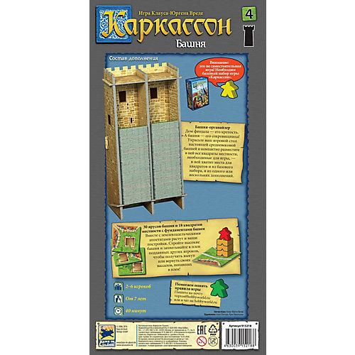 Дополнение к настольной игре Каркассон Hobby World "Каркассон 4: Башня" от Hobby World