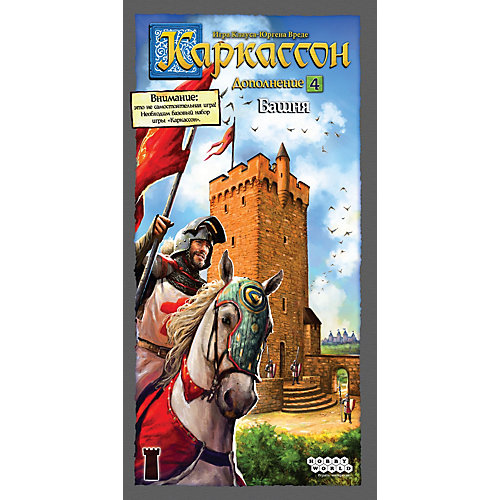 Дополнение к настольной игре Каркассон Hobby World "Каркассон 4: Башня" от Hobby World