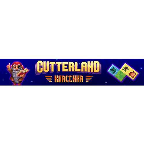 Дополнение к настольной игре Cutterland Hobby World Cutterland. Классика от Hobby World