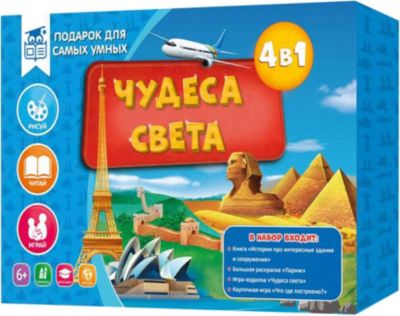 Набор для самых умных Геодом "Чудеса света"