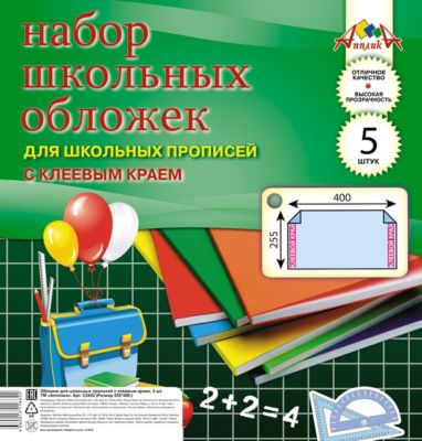 Обложка Апплика для прописей