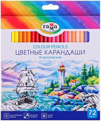 Цветные карандаши Гамма Классические, 72 цвета