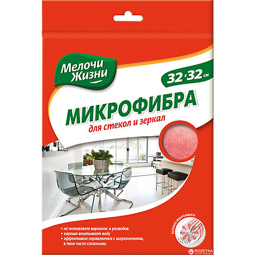 Микрофибра Мелочи жизни для стекол и зеркал