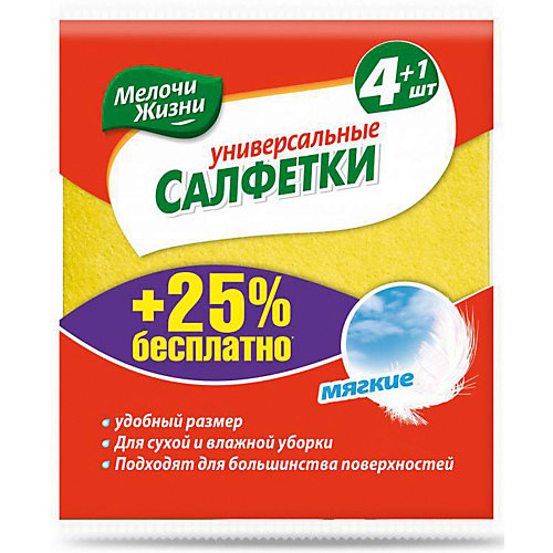 Салфетка вискозная Мелочи жизни, 4+1 шт