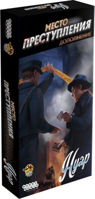 Настольная игра Hobby World Место преступления: нуар