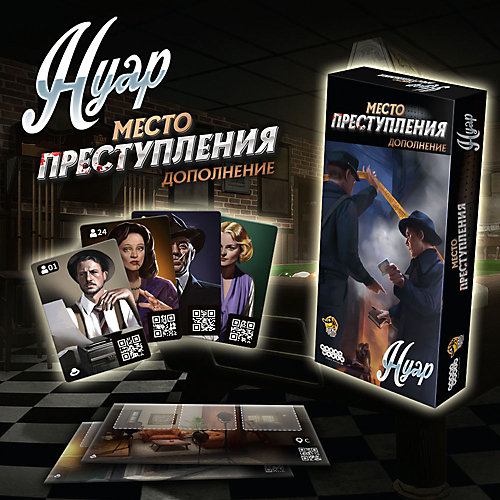 Дополнение к игре Hobby World Место преступления: нуар от Hobby World