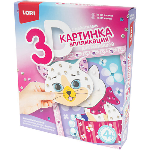 Аппликация для малышей с пайетками Lori Кошечка от LORI