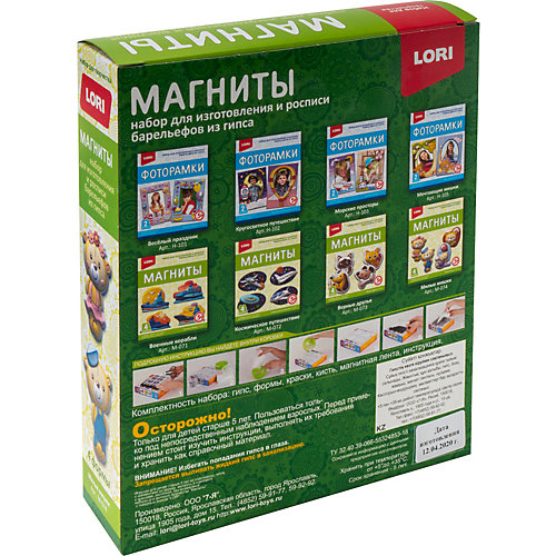 Магниты из гипса Lori Милые мишки от LORI
