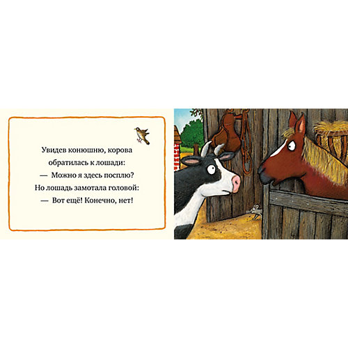 Книжки-картонки "Сонная корова", Шеффлер А. от Clever