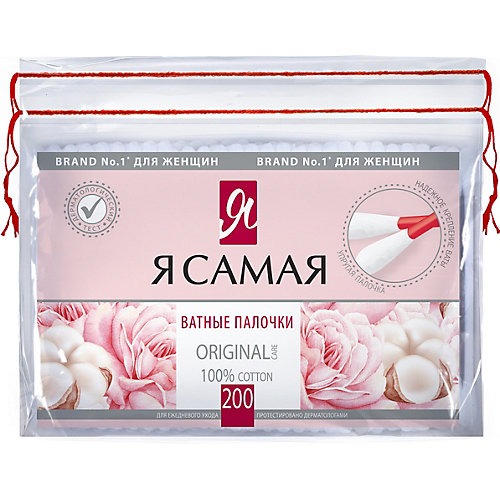 Ватные палочки Я САМАЯ, 200 шт
