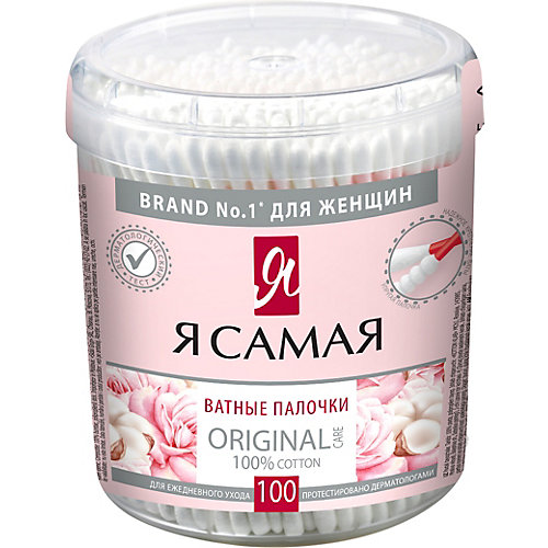 Ватные палочки Я САМАЯ, 100 шт