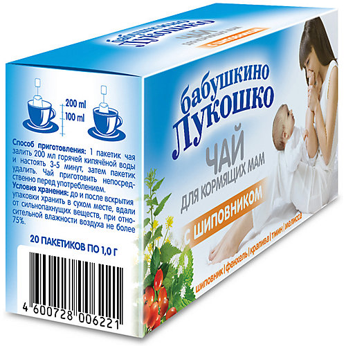 Пакетированный чай для кормящих Бабушкино Лукошко травяной с шиповником от Бабушкино Лукошко