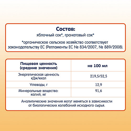 Сок Fleur Alpine яблоко гранат, с 8 мес, 8 шт по 200 г от Fleur Alpine