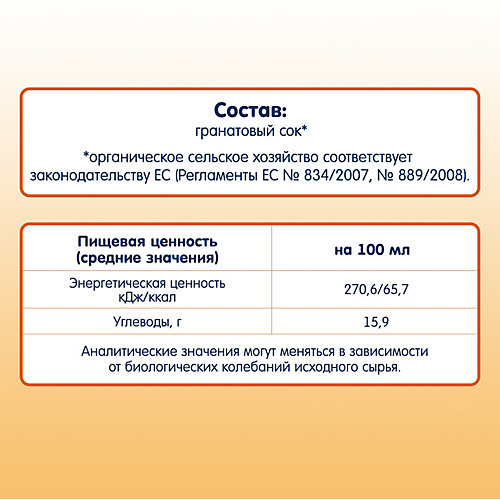 Сок Fleur Alpine гранат, с 3 лет, 8 шт по 200 г от Fleur Alpine