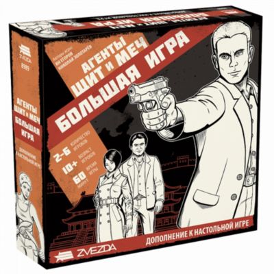 Настольная игра Звезда "Агенты. Щит и меч" Большая игра