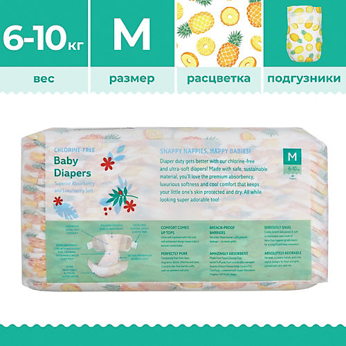 Подгузники Offspring Ананасы 6-10 кг, 42 шт от Offspring
